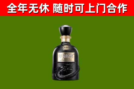 泰安烟酒回收古20酒.jpg