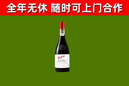 泰安回收奔富红酒